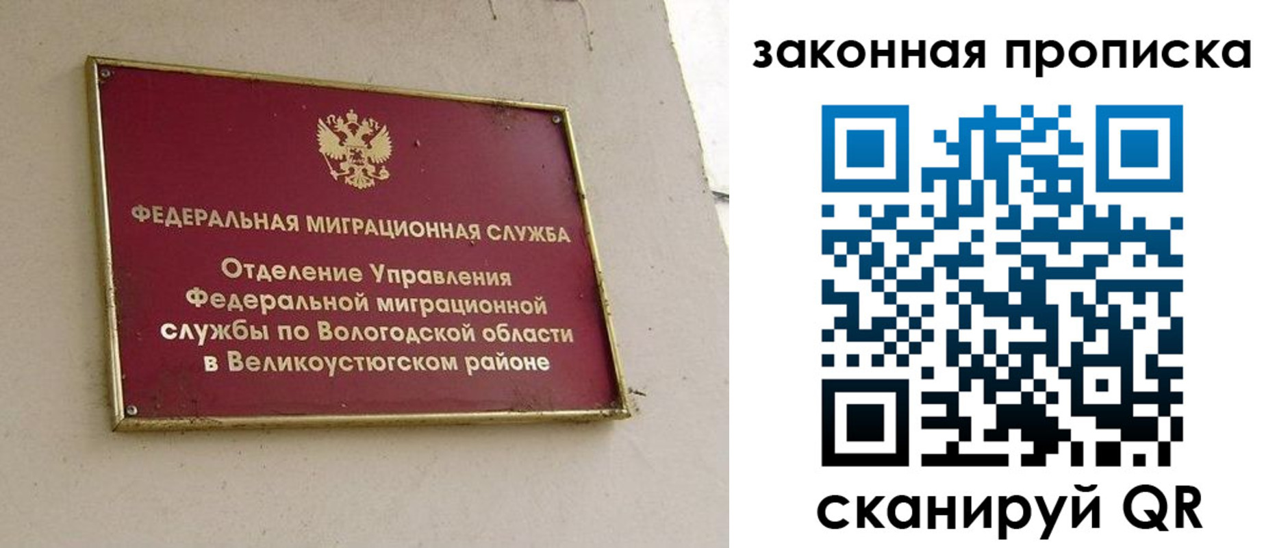 прописка от собственника в Мценске
