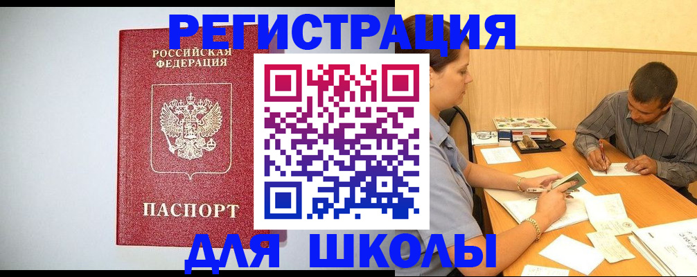 временная регистрация собственник в Мценске