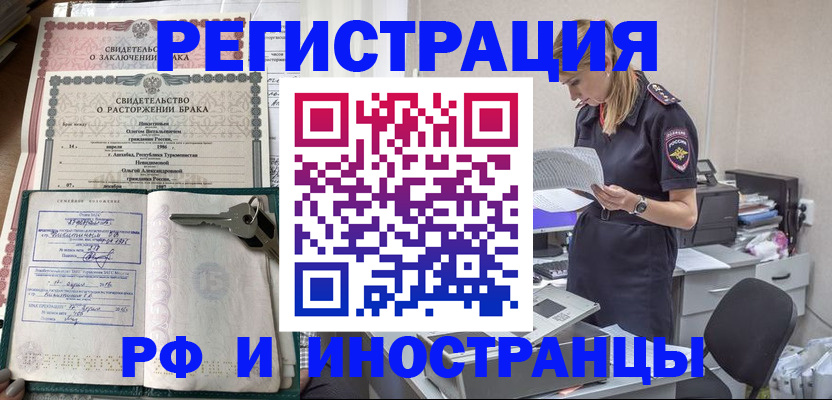 временная регистрация надежно в Мценске