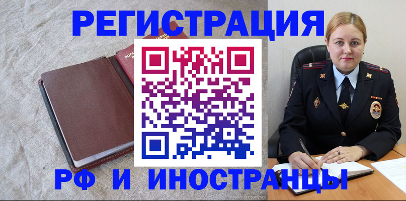 временная регистрация госуслуги в Мценске